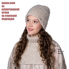 НАИЛЯ шапка женская