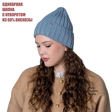 БРИАННА шапка женская