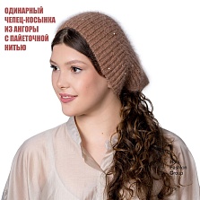 МОРЕНА чепец женский
