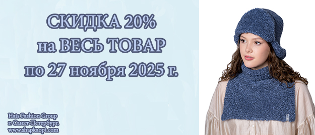 ЧЕРНАЯ ПЯТНИЦА ПО 27.11.2025