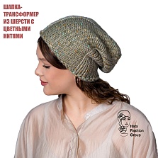 ФРЕЯ шапка женская