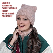 КСЕНИЯ шапка женская